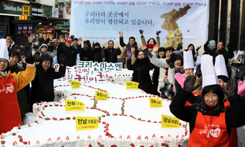  iCOOP생협이 15일 오전 서울 명동에서 유기농 우리밀로 만든 세로 7m, 가로 3m의 대형 한반도지도 케이크 시식행사를 진행하고 있다.