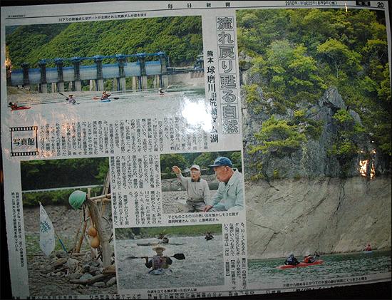 아라세댐 수문이 상시개방된 지난 4월 1일의 현장표정을 보도한 일본 마이니치(每日)신문 보도내용   