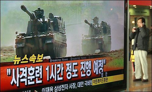 20일 오후 서울역 대합실에 설치된 TV 모니터를 통해 연평도에서 해상사격훈련을 시작했다는 긴급속보가 보도되고 있다.