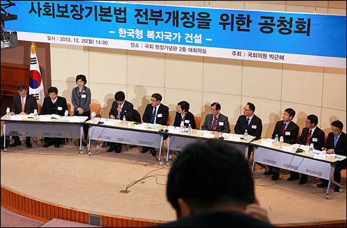 한나라당 박근혜 전대표가 지난해 12월 20일 국회 헌정기념관에서 개최한 '사회보장기본법 전면개정 공청회'에서 참석자들이 토론을 벌이고 있다.