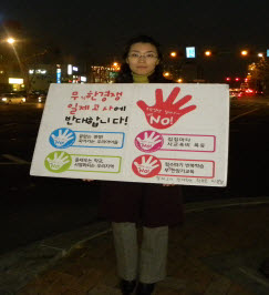 20일 저녁 전교조 대구지부 교사가 만촌네거리에서 일제고사에 반대하는 홍보활동을 벌이고 있다.