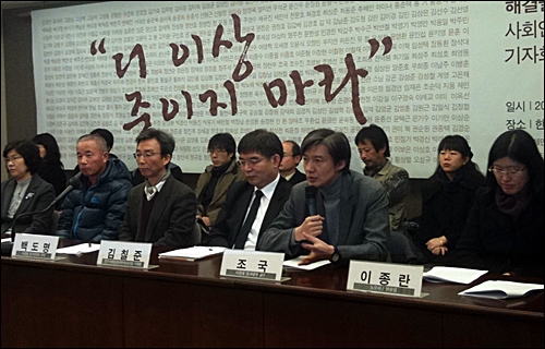 21일 서울 프레스센터에서 열린 삼성 직업병 문제 해결을 촉구하는 사회인사 선언 기자회견.