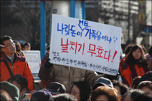  부산 남항대교와 북항대교를 연결하는 도로를 지하화할 것인지, 고가화할 것인지를 놓고 갈등이 깊다. 사진은 지난 16일 부산역 광장에서 열린 집회 때 '영도지하차도 부산시민사회대책위원회' 소속 주민들이 피켓을 들고 있는 모습.