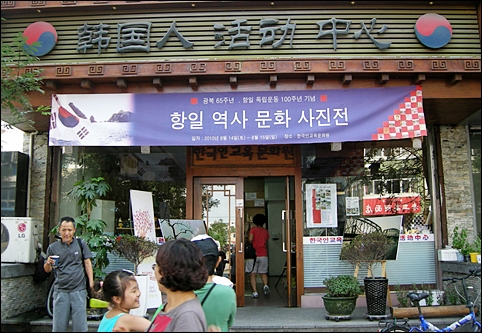 단둥시내에 있는 ‘한국인교육문화원’, 단둥은 다른 도시에 비해 자녀교육 열기가 높다고 합니다.  
