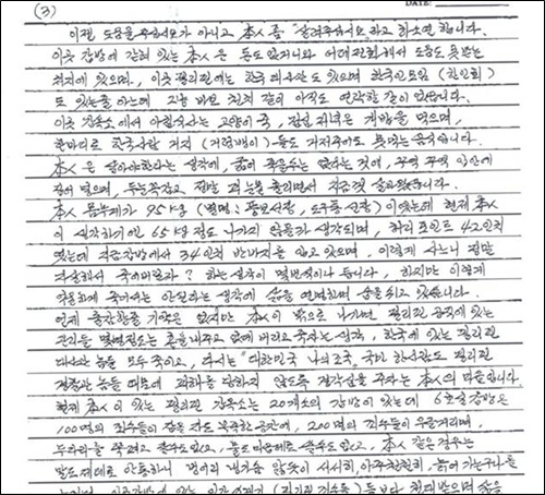  김규열씨가 구정서씨에게 보낸 편지. 