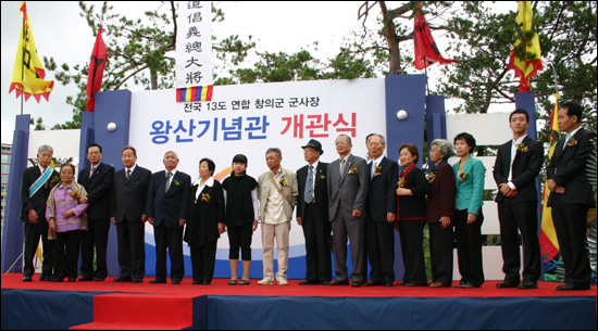 왕산기념관 개관식에 참석한 왕산 후손들(2009. 9. 28.)