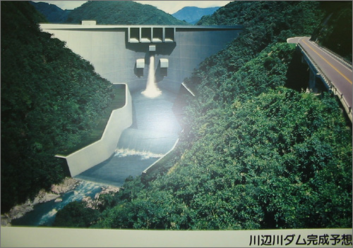 계획에서 부터 40여년 만에 건설이 중단된 가와베가와댐 조감도 모습.  