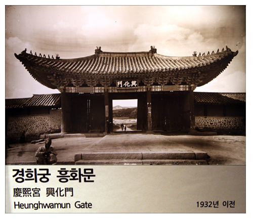 일제 강점기 조선의 궁궐 유리건판 사진전 1932년 이전의 경희문 흥화문 정경