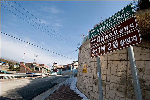  '폭풍속으로' 세트장으로 올라가는 언덕입구. '1박2일' 팀도 왔다갔다는 것을 표지판이 말해준다.