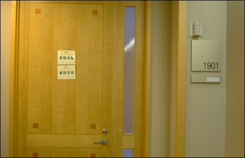 김지철 목사가 입원해 있는 삼성의료원 병실. '절대안정, 면회사절'이란 팻말이 붙어있다
