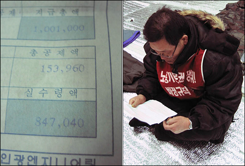 10일 밤 해고된 경비노동자 유동은씨가 12월 급여명세서를 들여다보고 있다. 