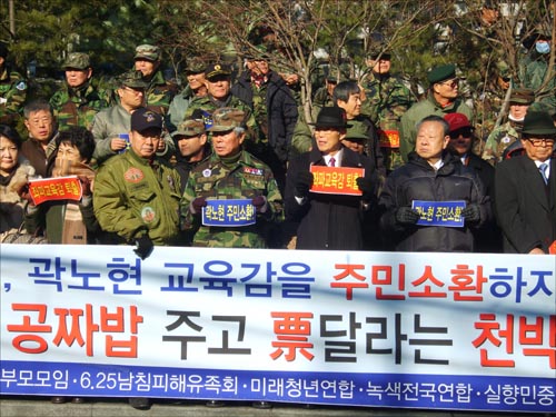이날 보수단체 회원들은 곽노현 서울시 교육감이 추진하고 있는 무상급식을 "천박한 포퓰리즘"으로 규정했다.