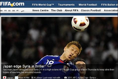  FIFA 홈페이지 캡쳐