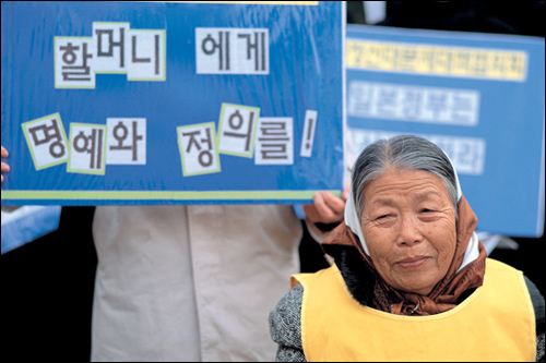 황금주 할머니는 치매가 걸리던 2006년 이전까지 매주 수요일 일본대사관 앞에서 열리는 수요시위에 참석했다.