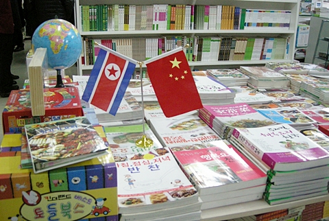 심양 시내에 있는 ‘조선문 서점’(新筆書店). 북한, 중국 우호관계가 어느정도인지 서점에서도 느낄 수 있었습니다. 
