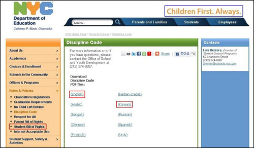  미국 뉴욕시교육청 홈페이지. 메인화면에 "Children First Always."(언제나 학생이 최우선)이라는 모토가 보이고, 학생권리헌장(Student Bill of rights)를 영어뿐 아니라 각 나라말로 번역하여 올려놓았다. 한국어판도 있다.