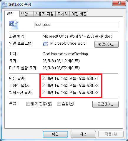 파일속성 파일을 하나 만들면 운영체계는 3가지의 날짜 정보를 생성합니다.