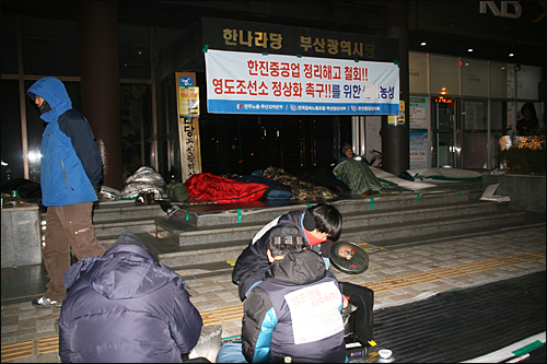  전국금속노동조합 한진중공업지회 조합원들은 정리해고 갈등을 빚고 있는 한진중공업 사태에 대해 한나라당이 적극 나설 것을 촉구하면서 24일 오후부터 한나라당 부산시당 앞에서 철야 노숙농성에 들어갔다.