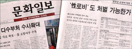 <문화일보>는 2007년 9월 13일자에 신정아씨의 누드사진이 여러 장 발견됐다며 이를 입수에 3면에 게재했다.