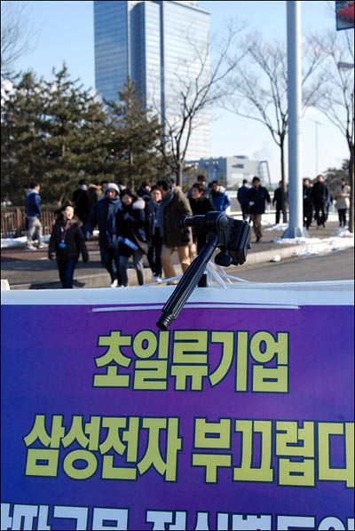 삼성전자 해고 노동자 박종태씨가 1인 시위에 사용한 피켓 문구.