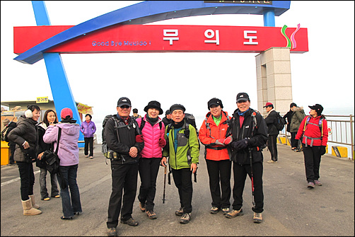 산행을 모두 마치고 큰무리선착장에서 유람선 타기전 일행들과 기념 사진을 