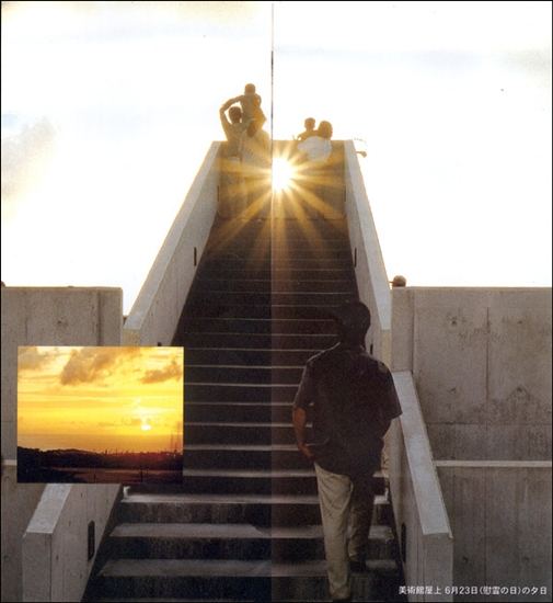 사키마 미술관 팜플릿, 6월 23일 일몰 시간 추모의 빛