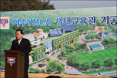 여수YMCA 생태교육관 기공식에서 오광종 이사장이 축사를 하고 있다.