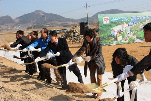  소라면 관기 가사리 마을에 건설되는 여수YMCA 생태교육관 건립 기공식에서 내빈들이 첩삽을 뜨고 있다.