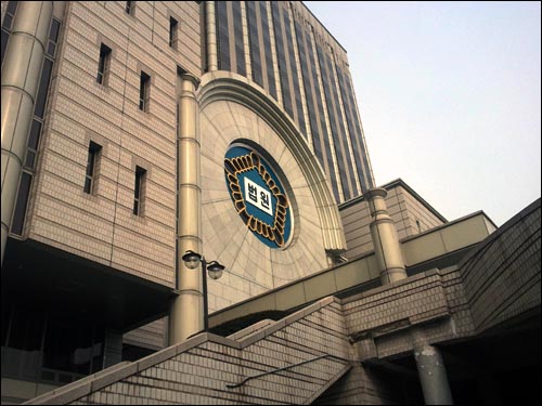 서울지방법원