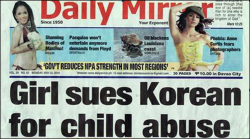 지난해 5월 24일자 필리핀 다바오 <데일리 미러> 신문. 19세 여성이 한국인 남성을 성폭행으로 고소했다는 내용이 실려있다. 