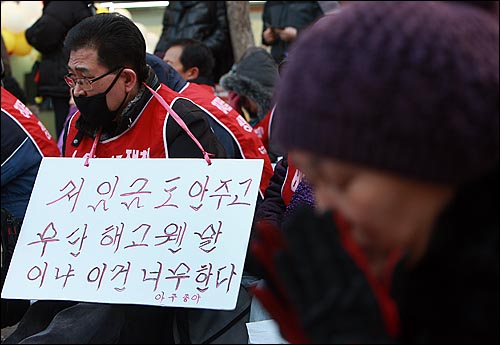 지난 2월 15일 오후 서울 마포구 홍익대학교 앞에서 열린 '홍대 분회 집단 해고 철회와 1만인 선언 결의 대회'에서 해고 노동자들과 지지자들이 해고 철회와 처우 개선을 요구하고 있다.