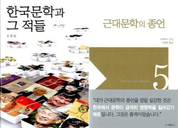 조영일의 평론집과 가라타니 고진의 사상을 소개한 번역서.