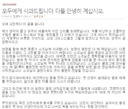 김영하가 블로그에 올린 마지막 글. 