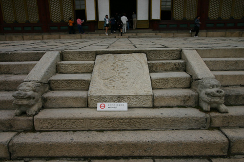 인정전 계단