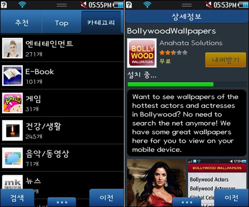 삼성 앱스 카테고리 구성과 앱 다운로드 모습 