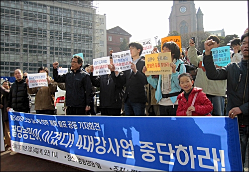  4대강범대위와 팔당공대위가 24일 오전 명동성당 앞에서 기자회견을 열고 있다.