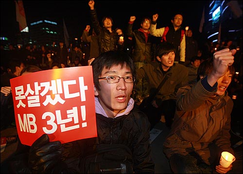 25일 저녁 서울광장에서 열린 'MB-한나라당 3년 폭정 심판, 민생 살리기 국민대회'에서 참석자들이 4대강 사업과 구제역 사태, 반값등록금, 전세대란, 청년실업 등 지난 3년 동안 벌어진 이명박 정부와 한나라당의 실정을 규탄하며 구호를 외치고 있다.