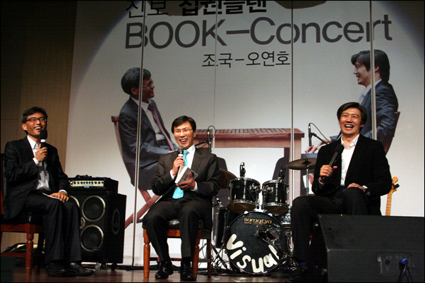 안희정 충남도지사가 대전 북콘서트에 출연해 오연호 기자와 조국 교수와 함께 대담을 나눴다.