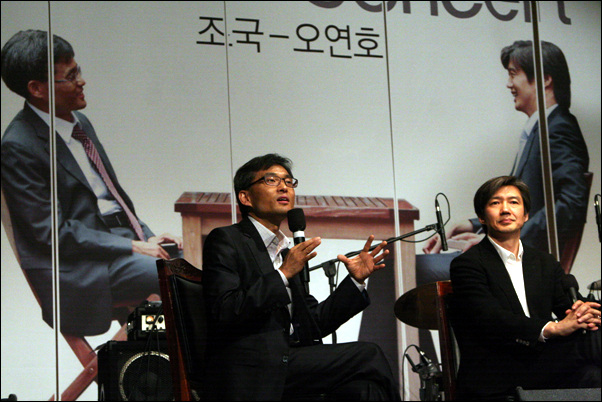 대전북콘서트에서 오연호 기자와 조국 교수는 청중들로부터 많은 호응과 박수를 받았다.