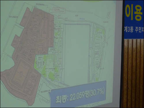 안양교도소 재건축 관련 공청회에서 법무부측이 내놓은 부지 활용방안