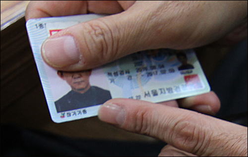 '장기기증'이라고 표기된 서일하사장님의 운전면허증
