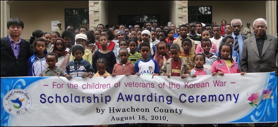 한국전 참전용사 자녀 장학금 지급 기념촬영(2010년8월)
