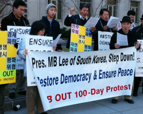 3.1운동 92주년 해외동포 민주구국선언 선포식이 주미한국대사관 앞에서 열리고 있다