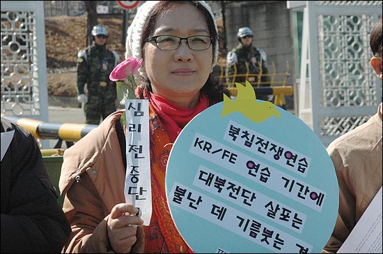 2011년 키리졸브/독수리연습이 시작된 가운데 3월 2일, 평통사와 평화재향군인회 등의 단체들이 국방부의 대북 심리전 중단을 촉구하는 기자회견을 국방부 앞에서 개최하고 있다. 