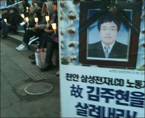 고 황유미씨의 4주기 기일인 6일 서울역 광장에서는 추모문화제가 열리고 있다. 이날 추모문화제는 황씨 뿐아니라, 삼성반도체에서 일하다 사망한 46명의 노동자들을 함께 추모했다.