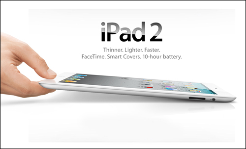 애플의 '아이패드2' 발표로 웹이 떠들썩하다.