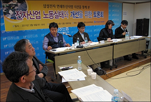 9일 오후 서울 정동 민주노총에서 열린 '전자산업 노동실태와 개선을 위한 토론회'