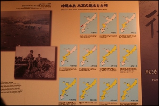 전망대 2층 전시관에는 오키나와 전쟁에 대한 기록들이 전시되어 있다. 사진 속 지도는 미군이 오키나와를 점령하는 과정
