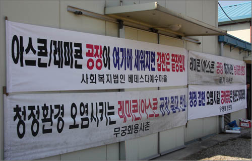대전 갑천 상류 레미콘 공장 설립을 반대하는 지역주민들이 플래카드는 곳곳에 붙여놨다.