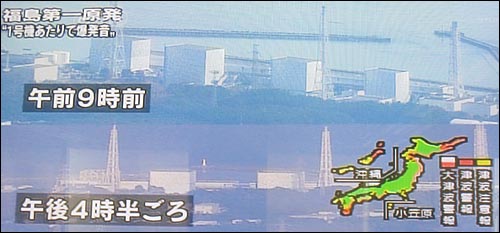 화재로 인해 방사성 물질이 누출된 후쿠시마 제1원자력발전소의 오전 9시(위)와 오후 4시반 모습. 맨 왼쪽의 1호기가 사라졌다.